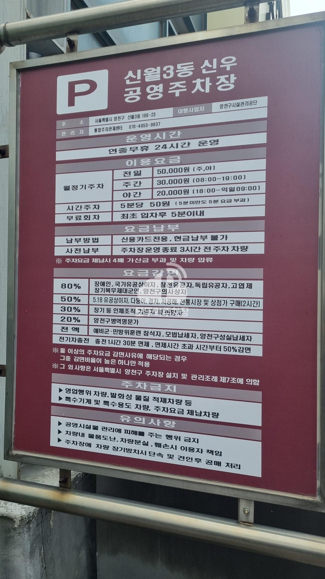 신우 공영 주차장 이미지 3