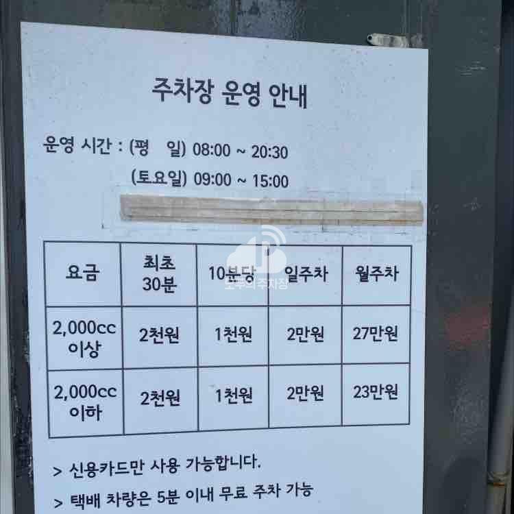 야드인빌딩 민영 주차장 이미지 4
