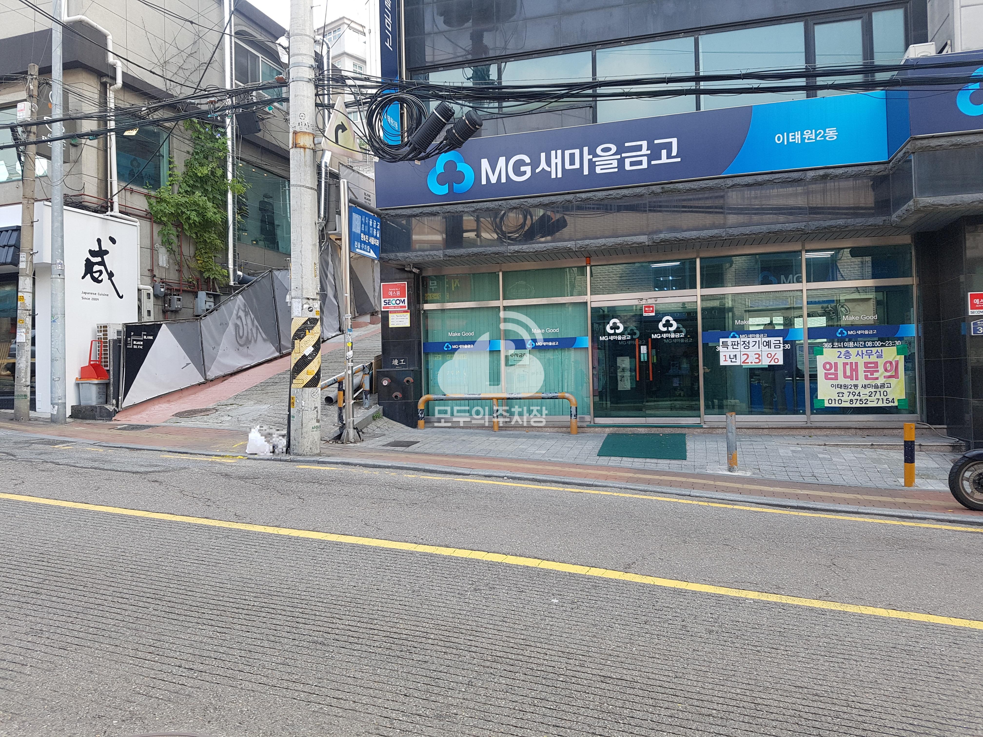 THEKEEPERS 이태원2동 새마을금고 본점 주차장 이미지 1