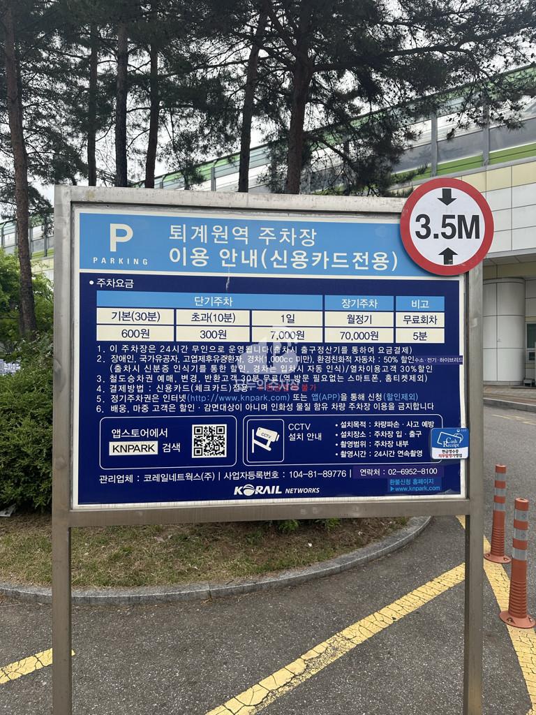 퇴계원역 주차장 이미지 3