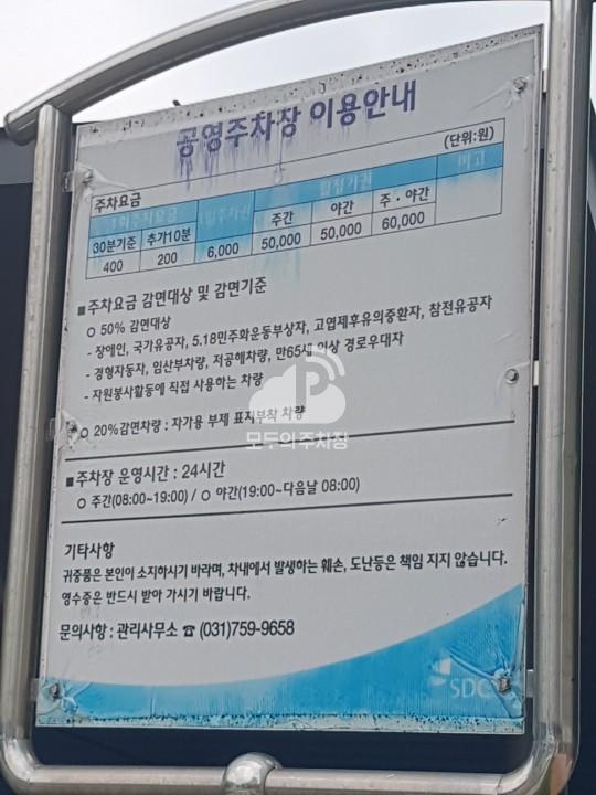 복정 제5 공영 주차장 이미지 2