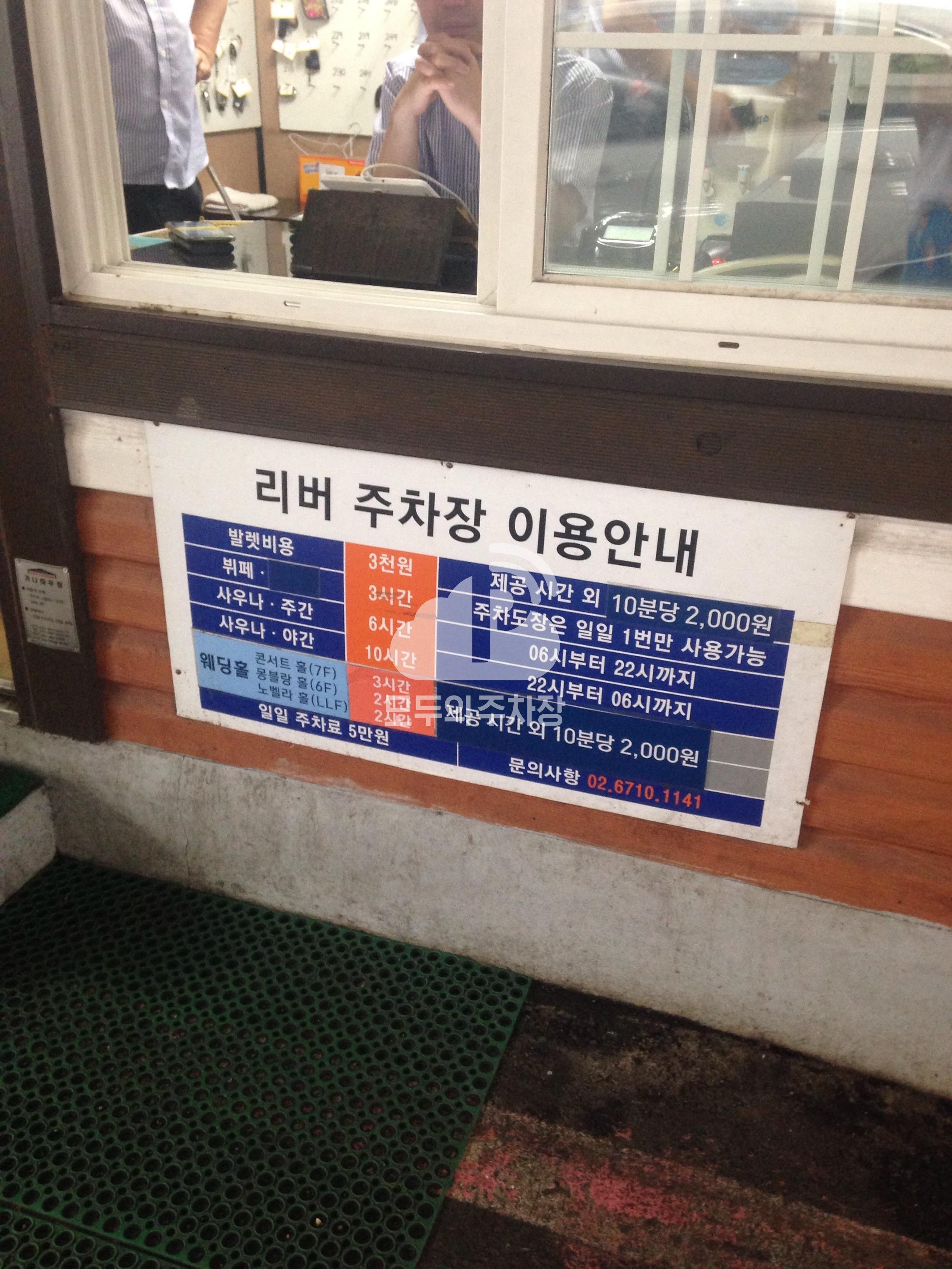더 리버사이드 호텔 주차장 이미지 1