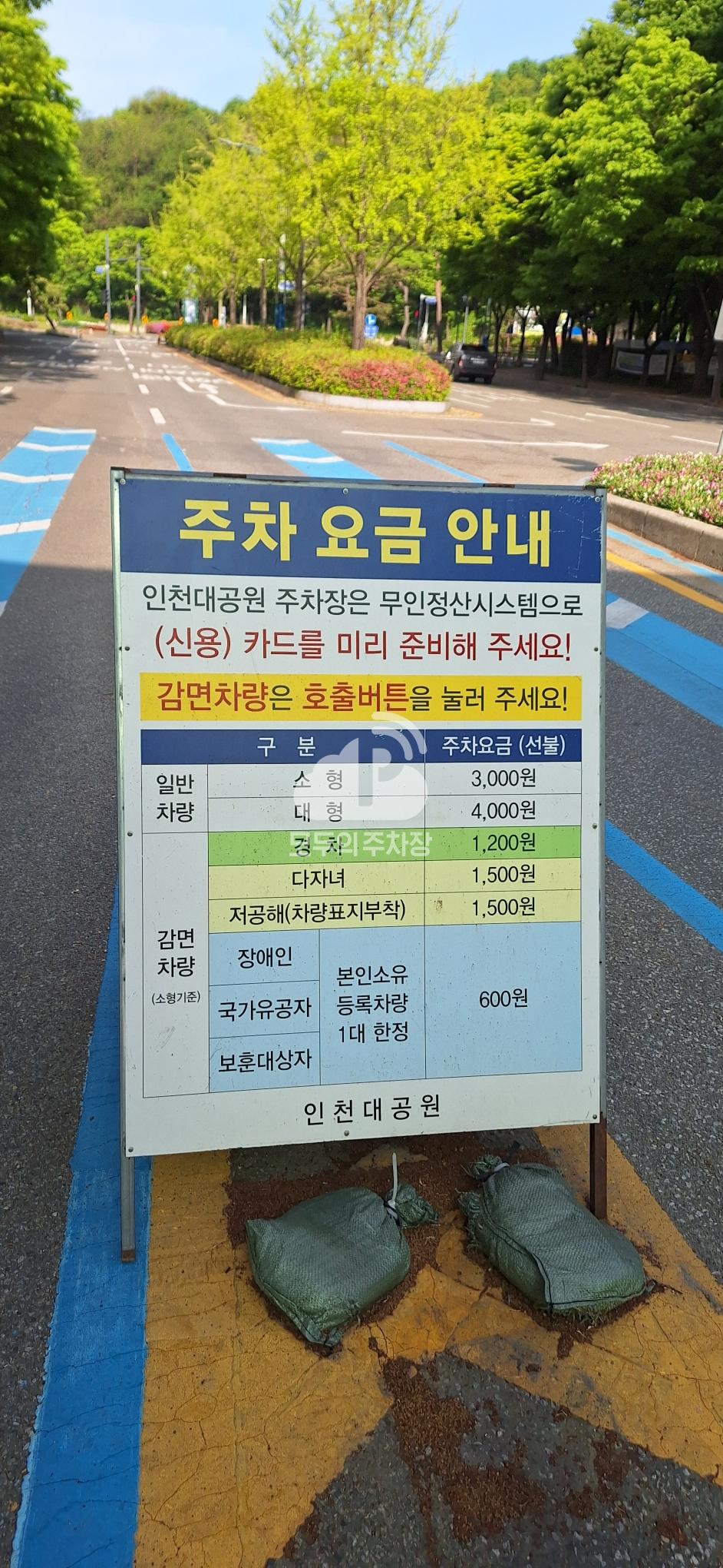 인천대공원제2 공영 주차장 이미지 2