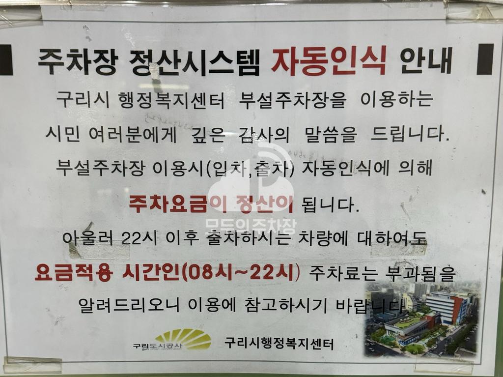 행정복지센터 주차장 이미지 4