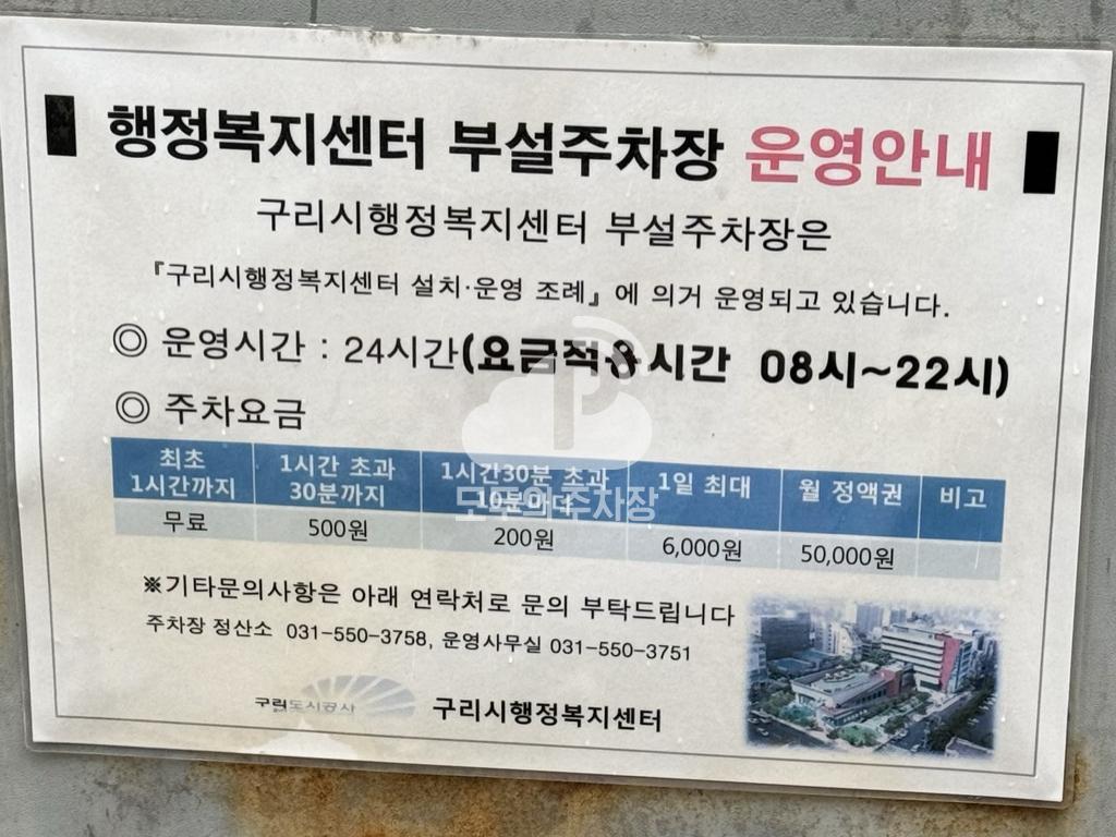 행정복지센터 주차장 이미지 3