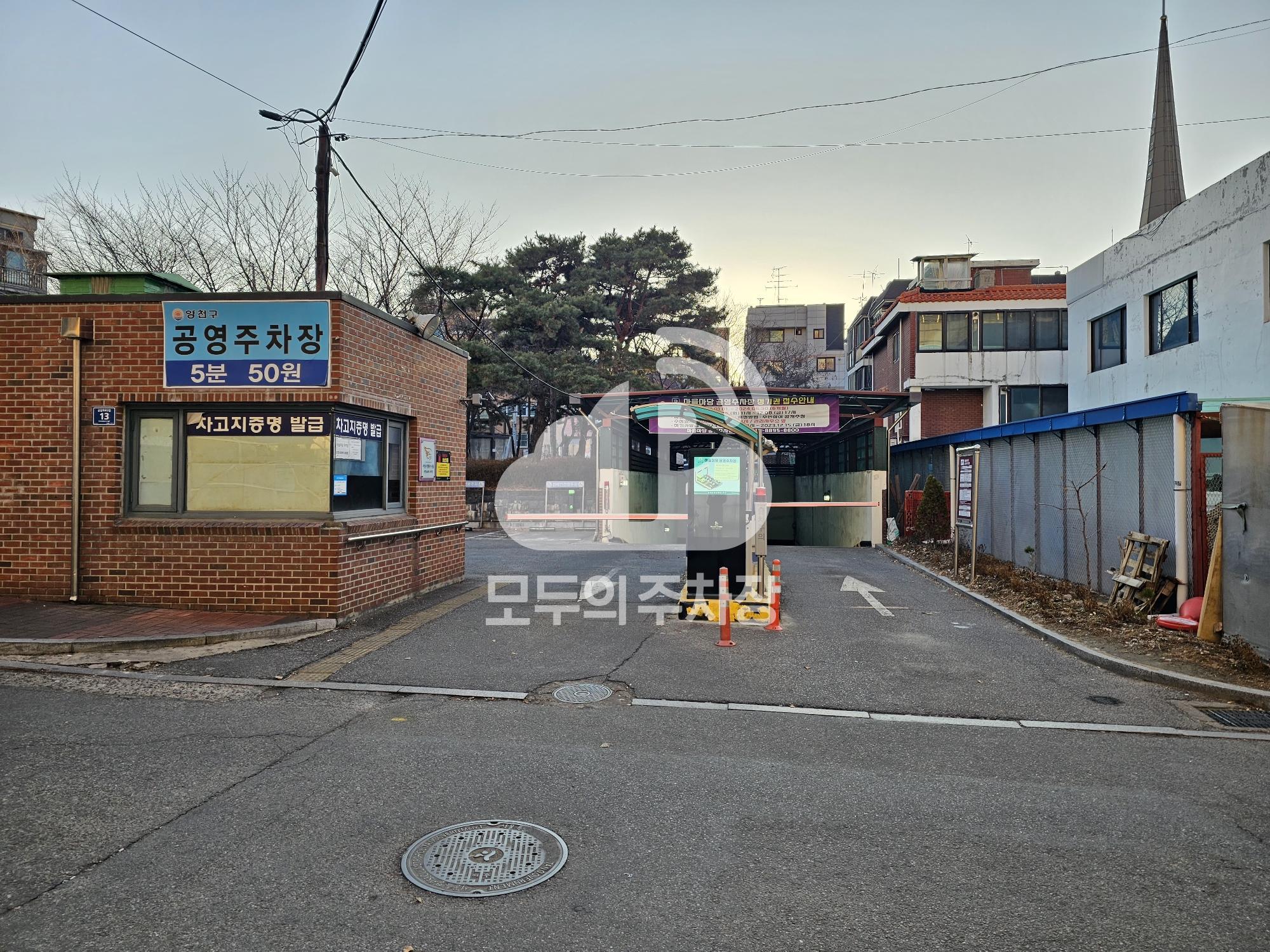 마을마당 공영 주차장 이미지 1