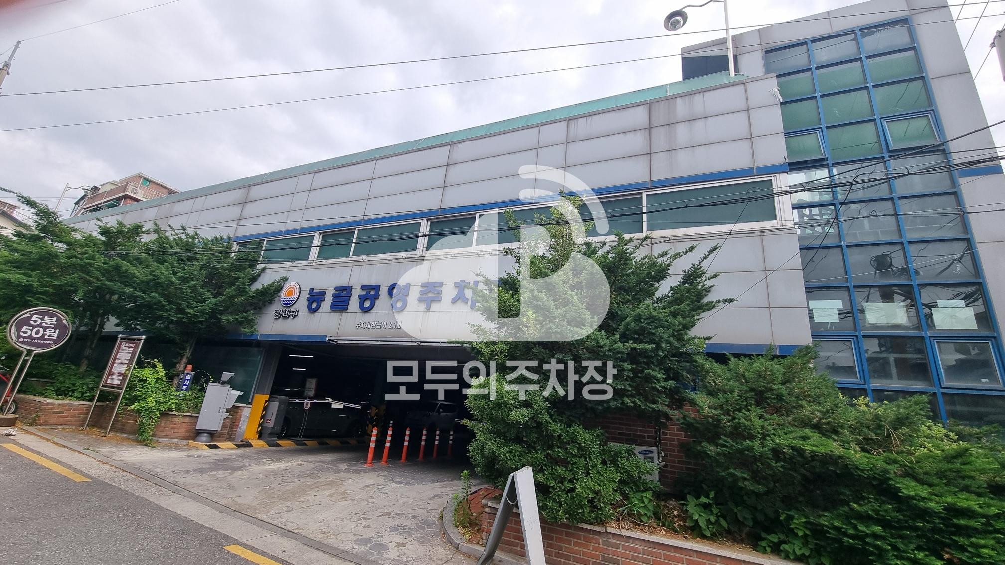 능골 공영 주차장 이미지 1