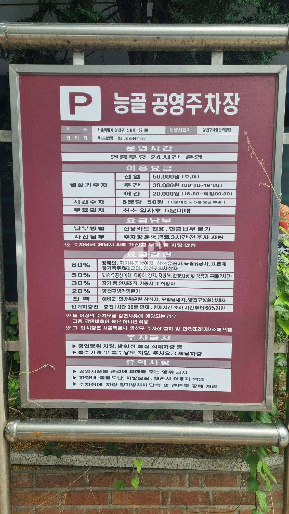 능골 공영 주차장 이미지 3