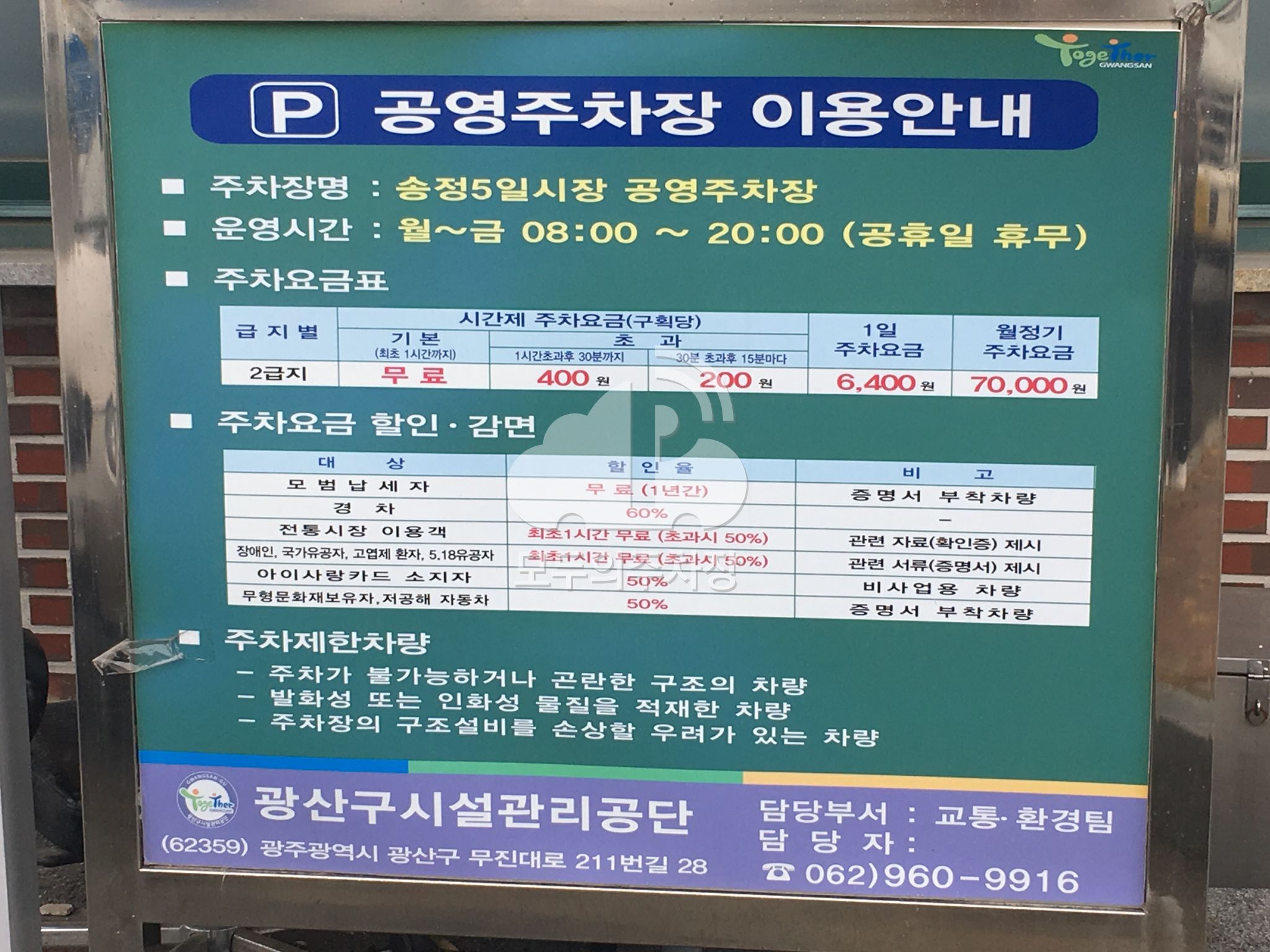 송정5일시장 공영 주차장 이미지 3