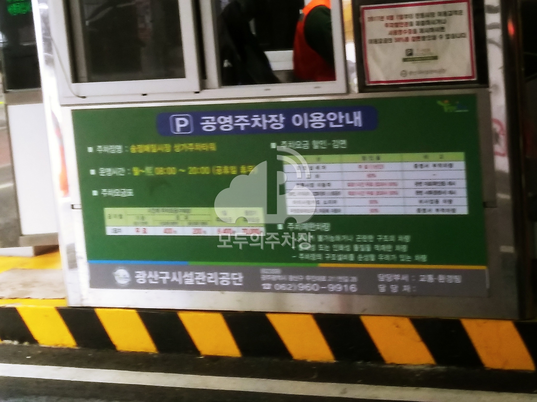 송정매일시장상가 공영 주차장 이미지 2