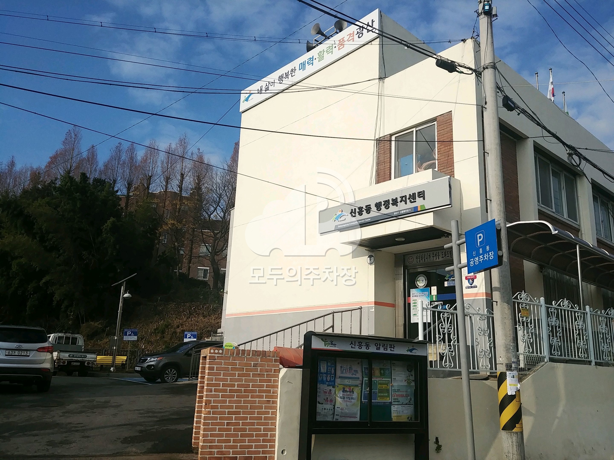신흥동 공영 주차장 이미지 1