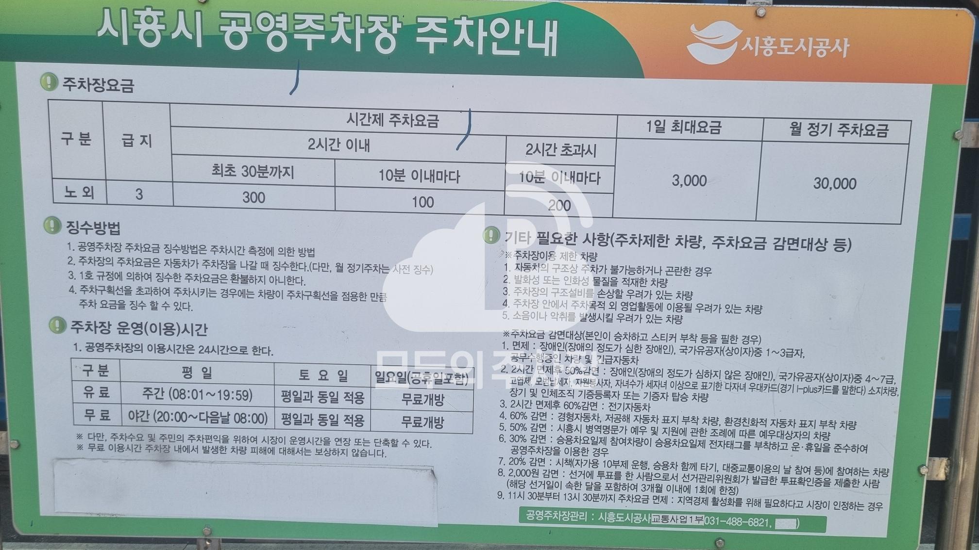 대야파출소 공영 주차장 이미지 3