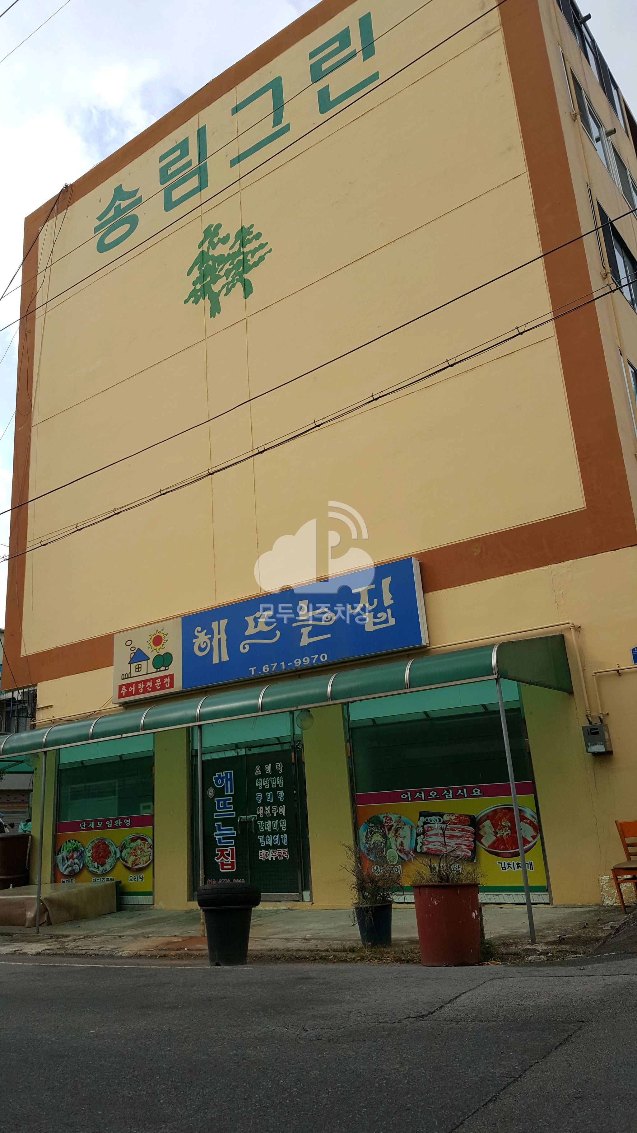 방림1동 노상 공영 주차장 이미지 1