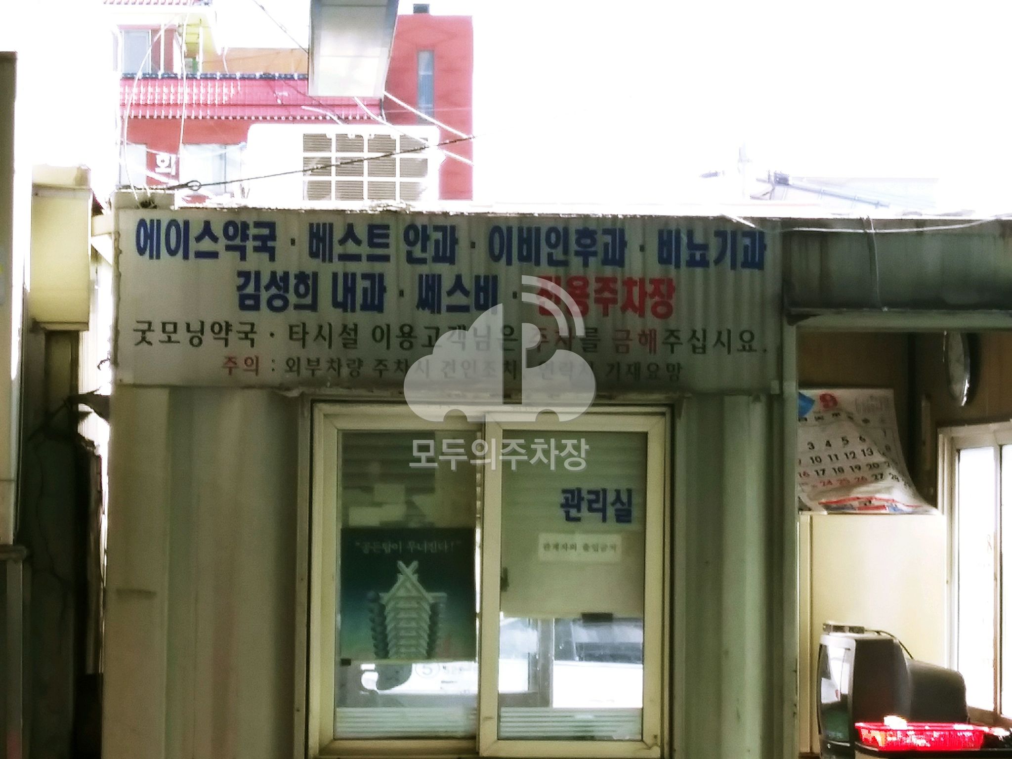 월산5동 노상 공영 주차장 이미지 3