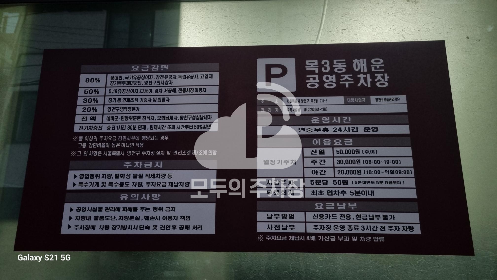 해운 공영 주차장 이미지 3
