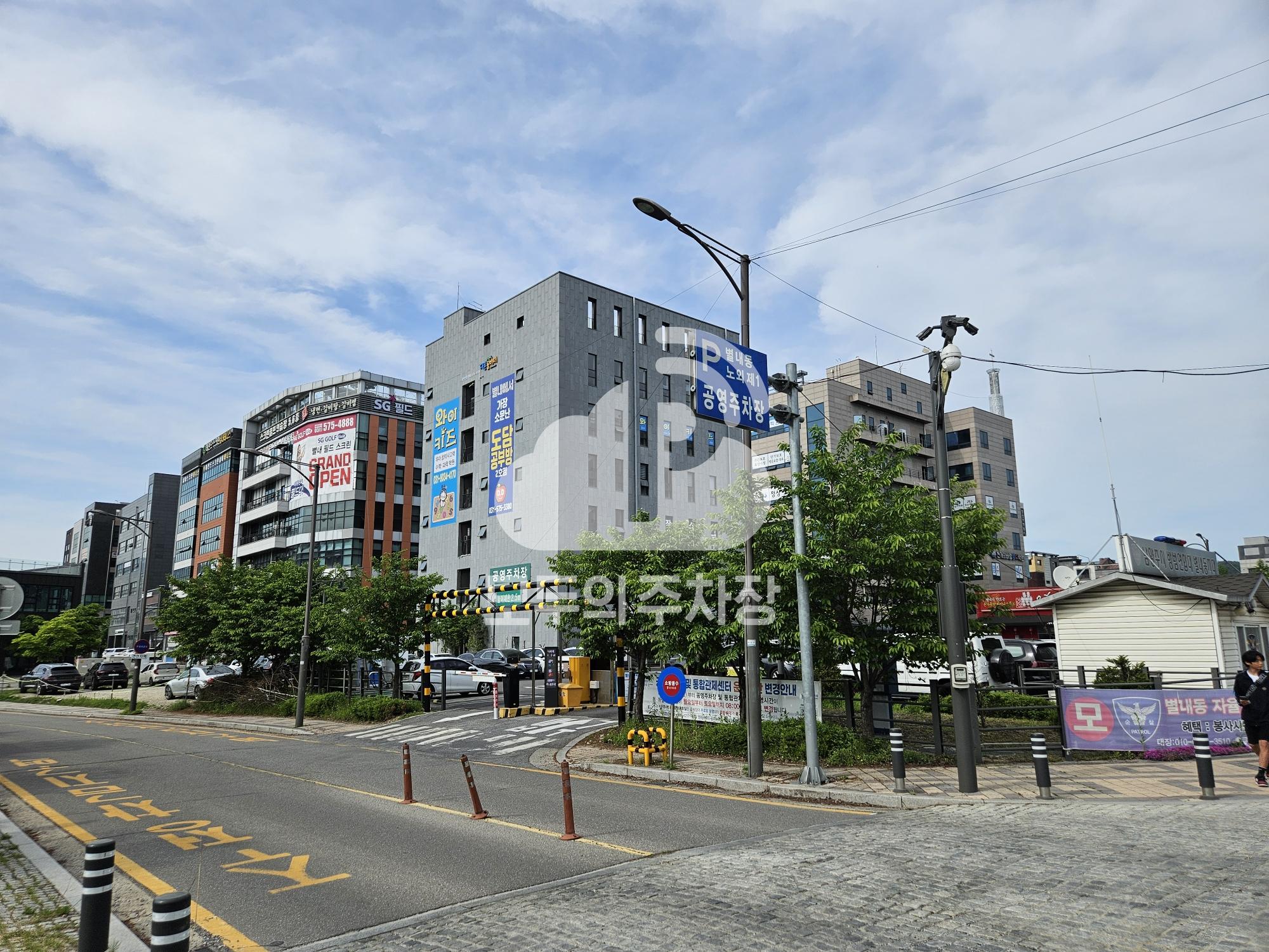 별내동 제1별내동파출소 뒤 공영 주차장 이미지 1