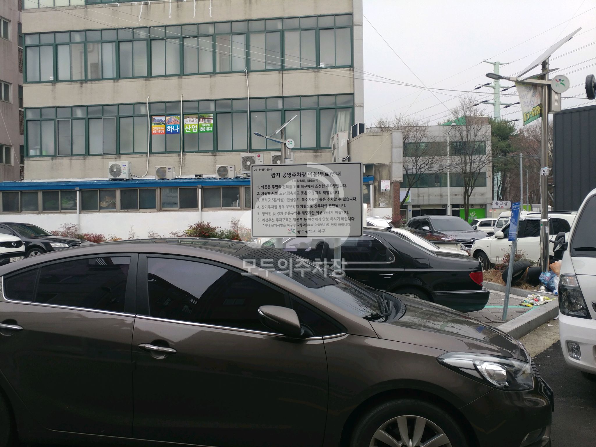 삼각동 공영 주차장 이미지 1