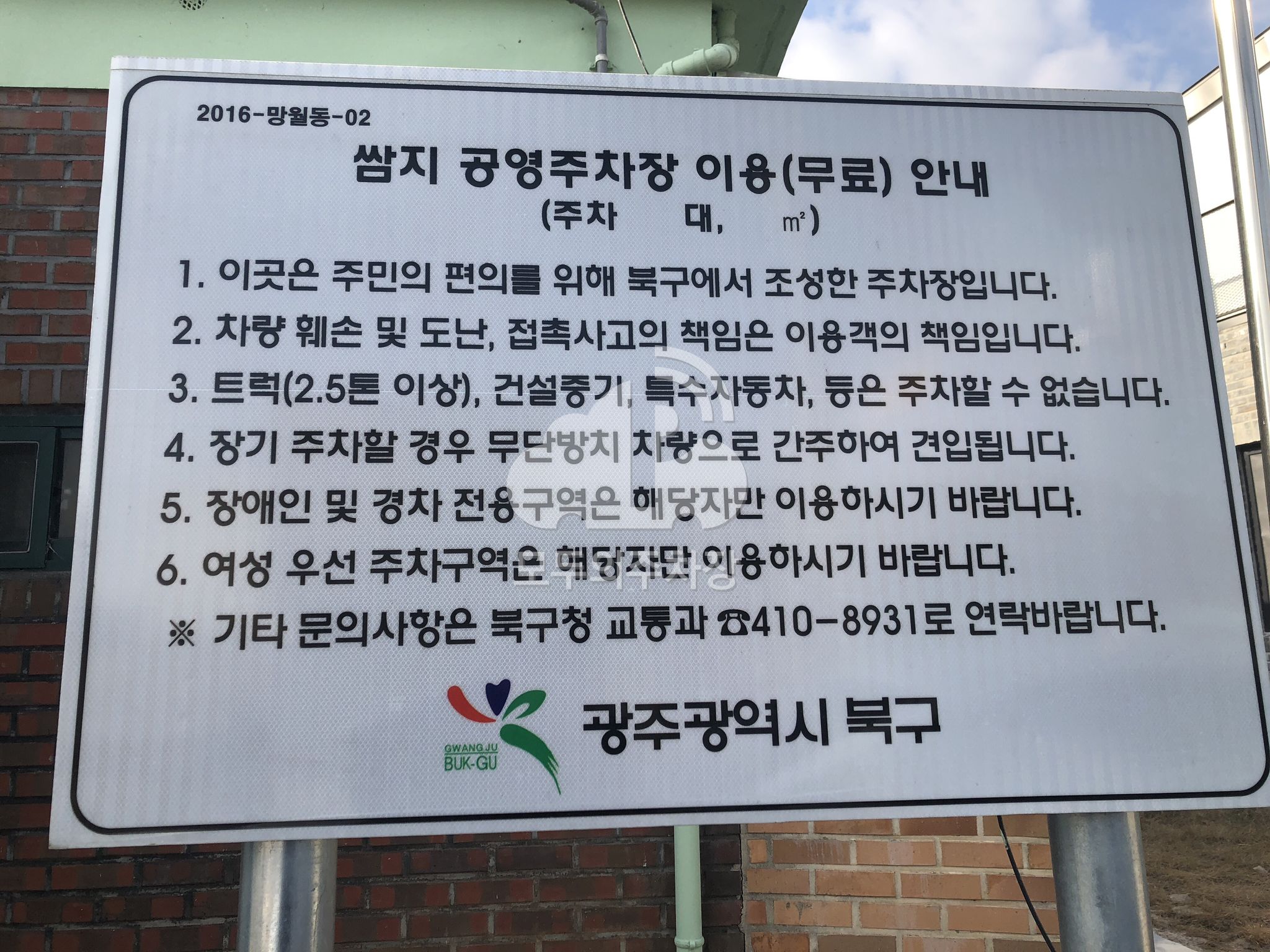 석곡동 공영 주차장 이미지 4