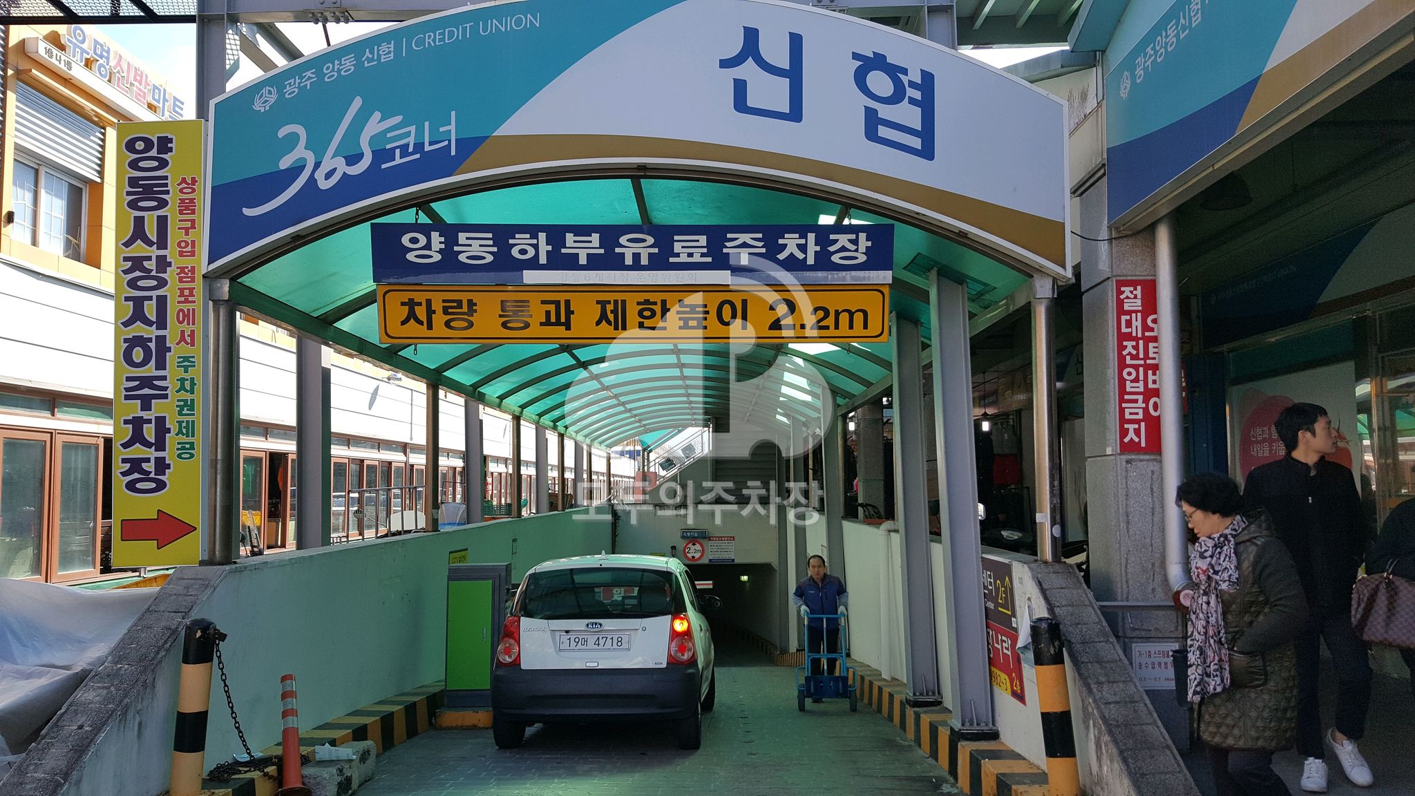 복개상가 하부 공영 주차장 이미지 1