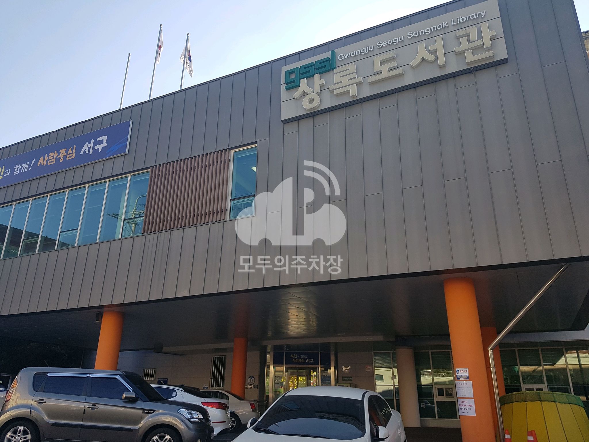 상록도서관 옥외 주차장 이미지 1