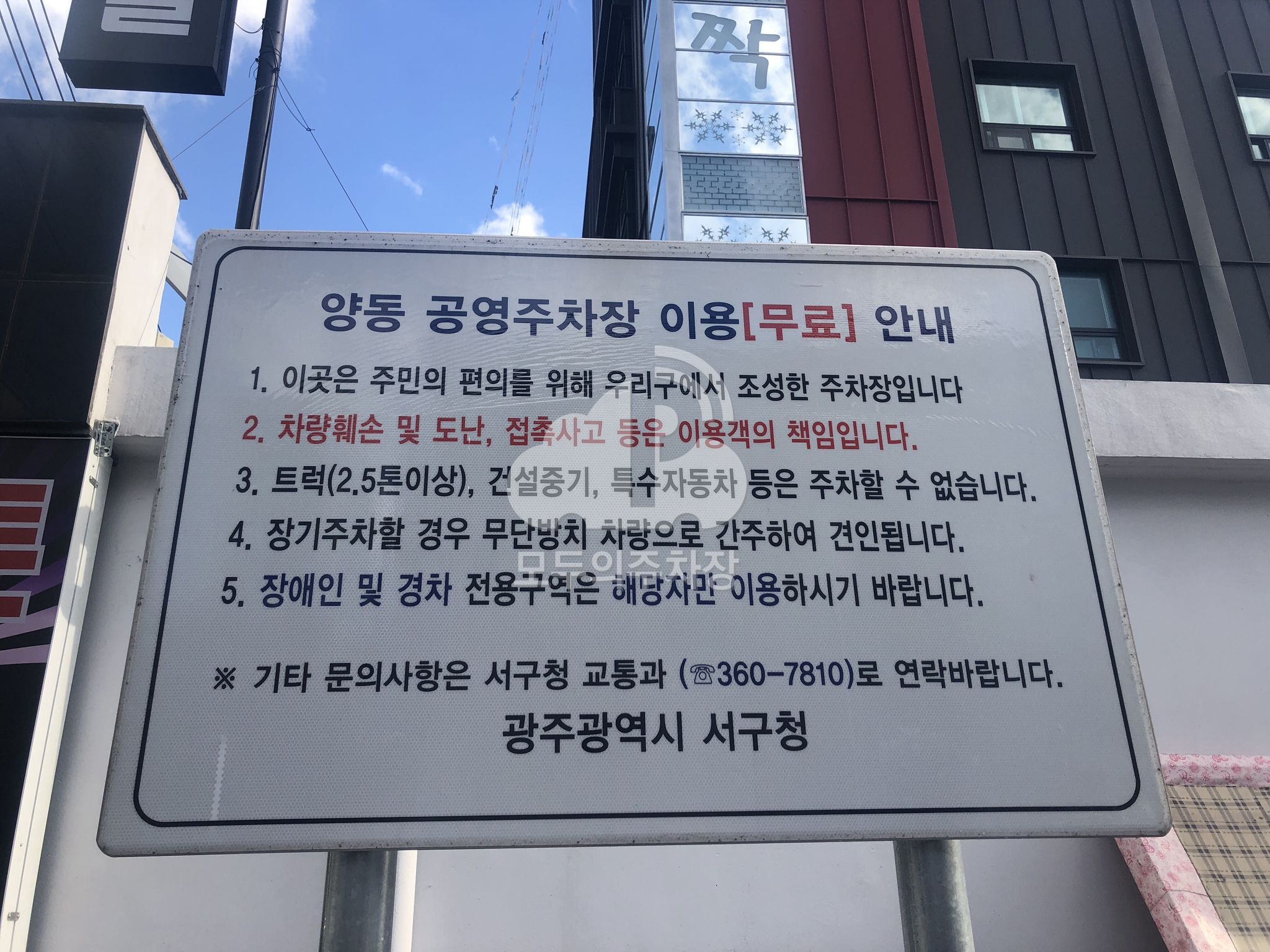 양동 공영 주차장 이미지 4
