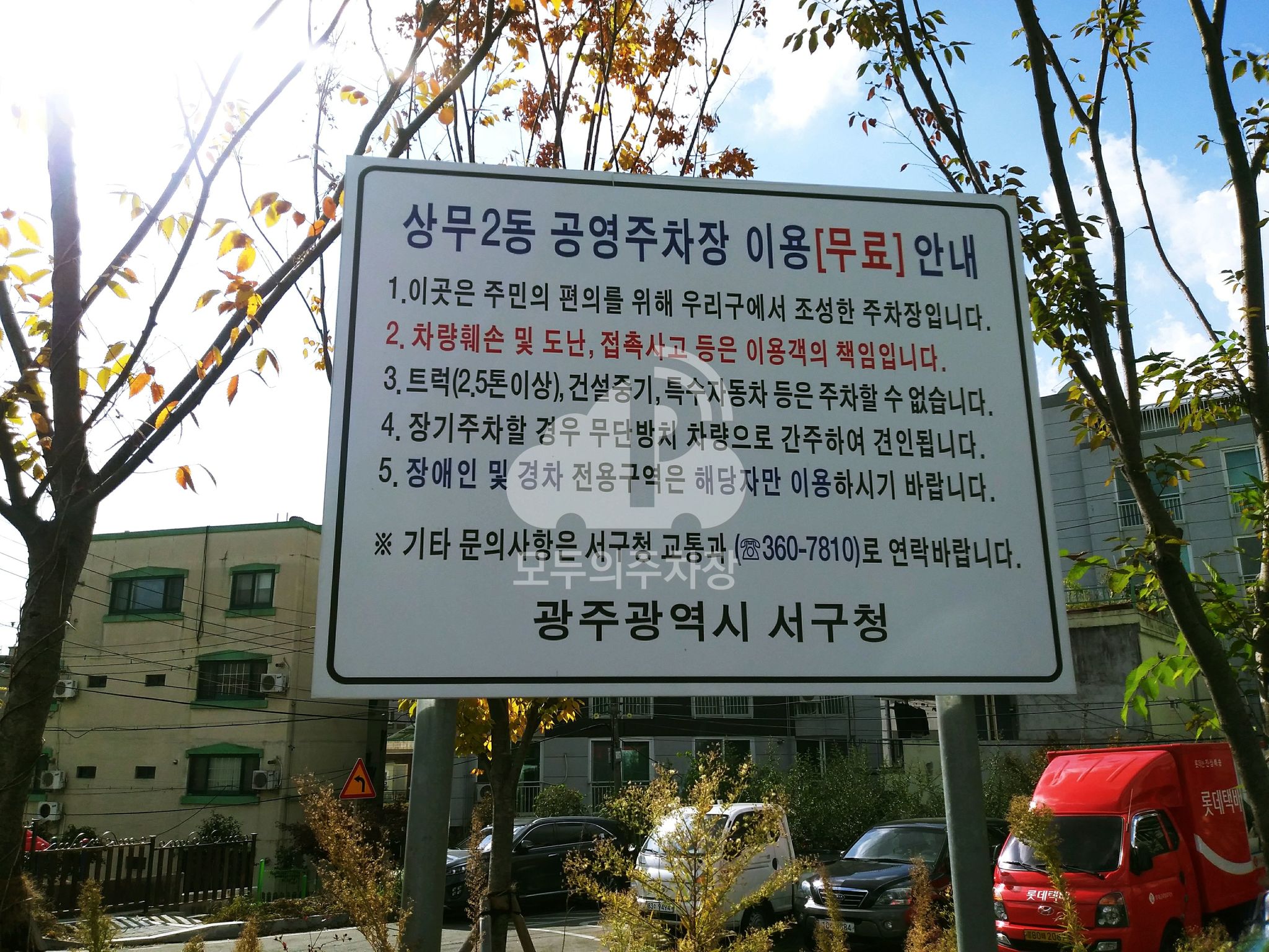 상무2동 주차장 이미지 4