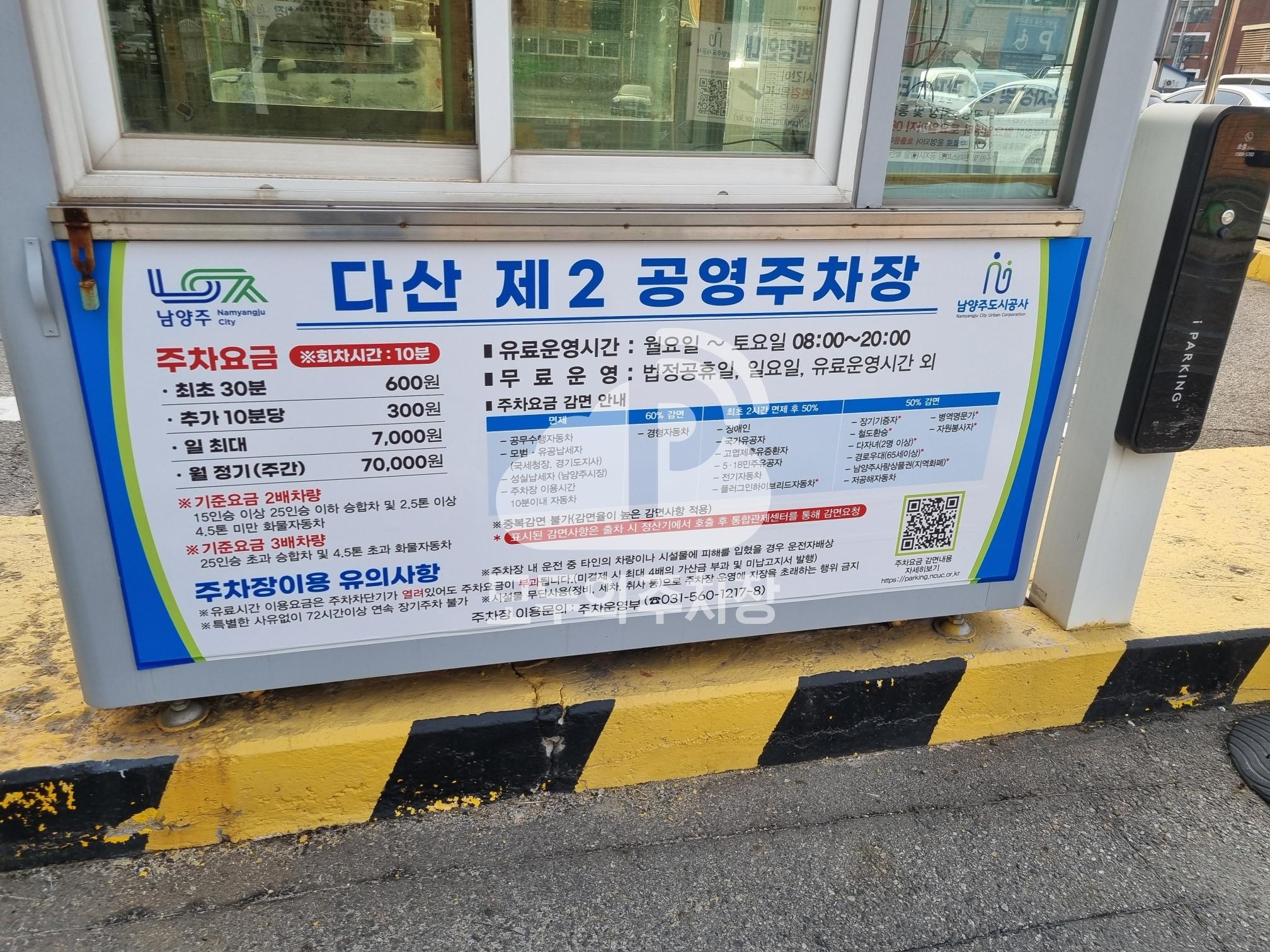 지금 제2소방소 뒤 공영 주차장 이미지 2