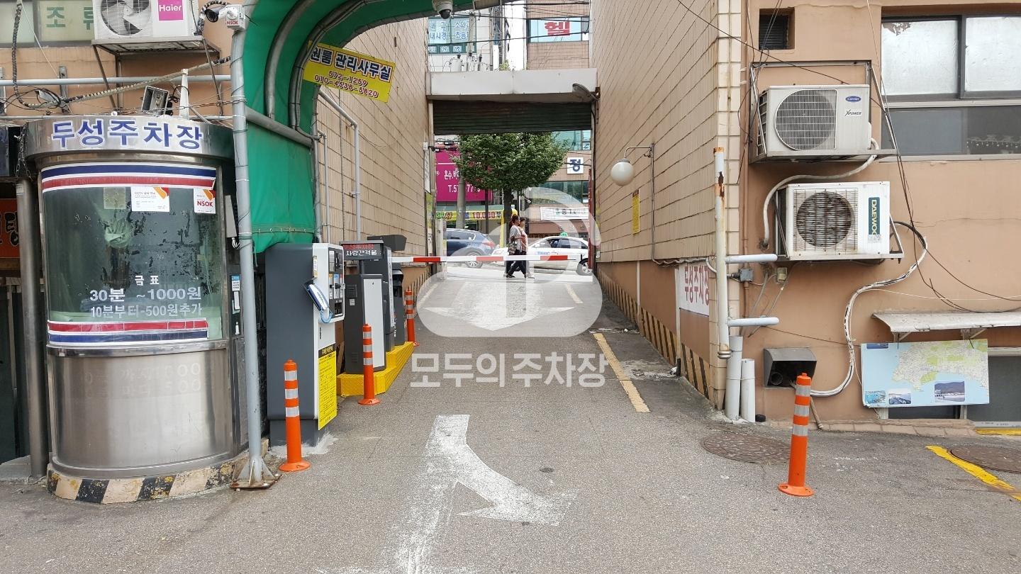 파크존 두성 주차장 이미지 1