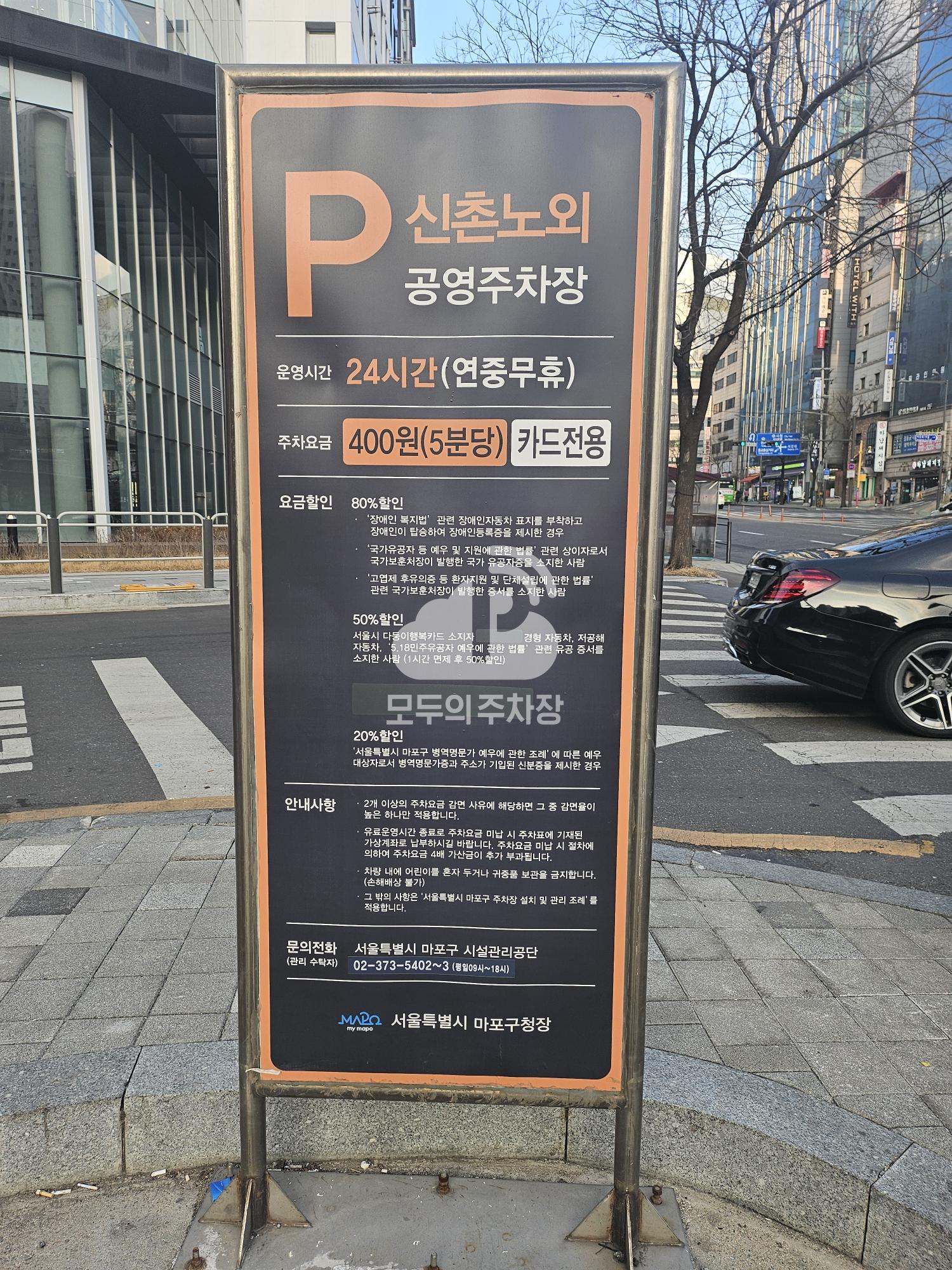 신촌 공영 주차장 이미지 4