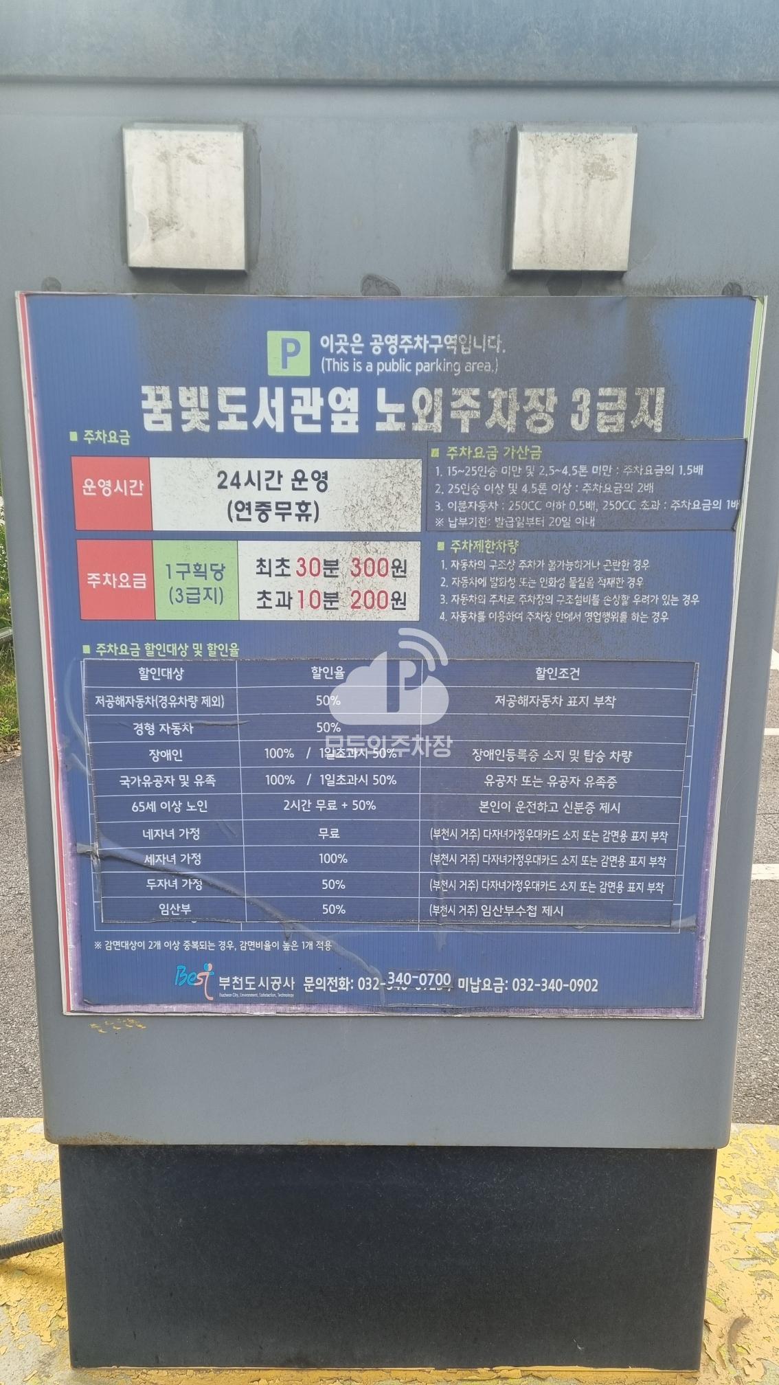 꿈빛도서관 옆 공영 주차장 이미지 3