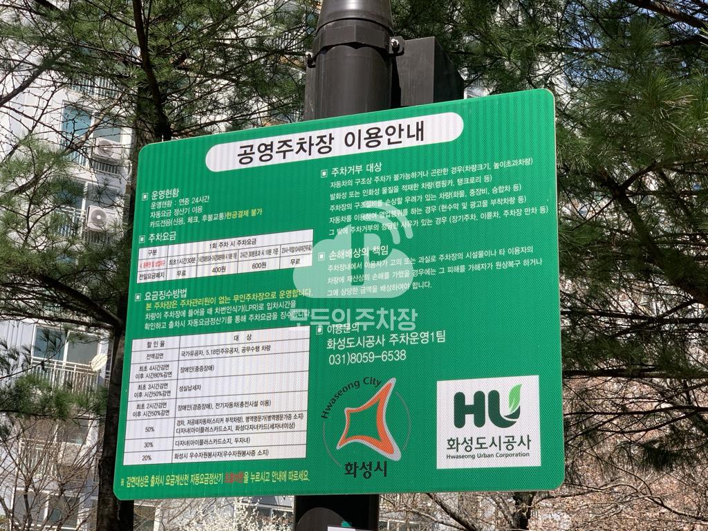 능동 제1 노상 공영 주차장 이미지 1