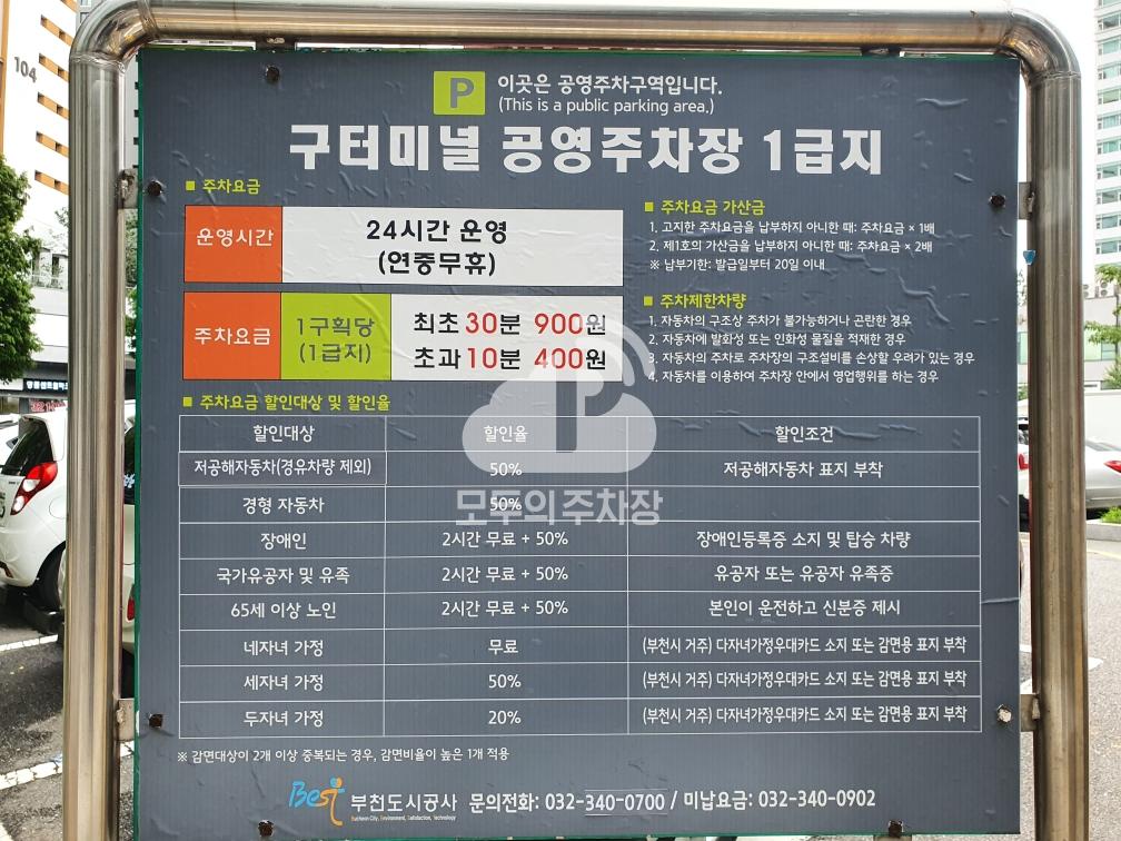 구터미널 공영 주차장 이미지 3