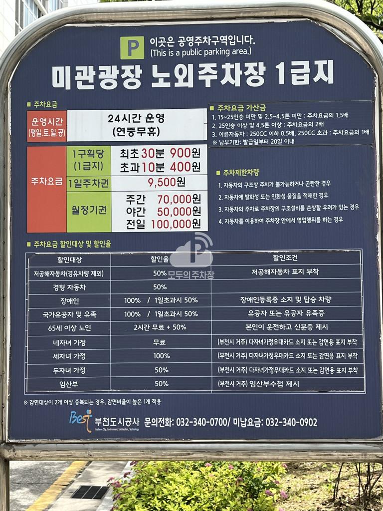미관광장 공영 주차장 이미지 3