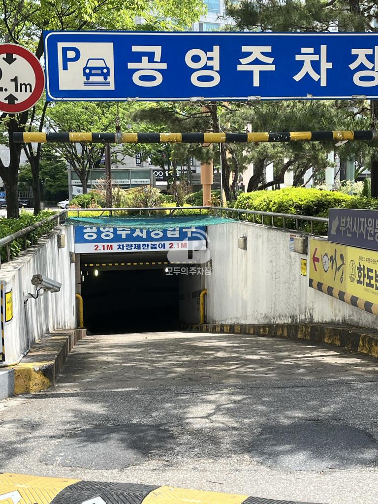 미관광장 공영 주차장 이미지 2