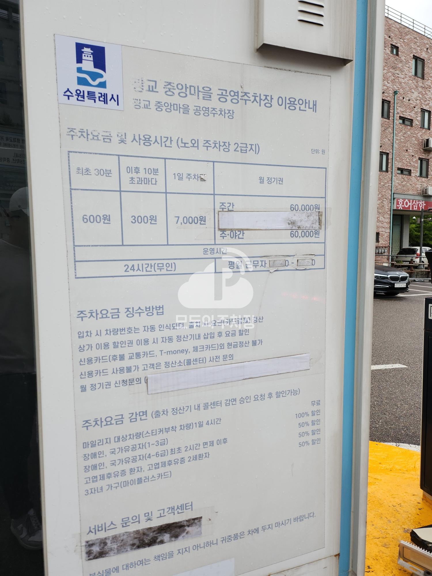 광교 중앙 마을 공영 주차장 이미지 3