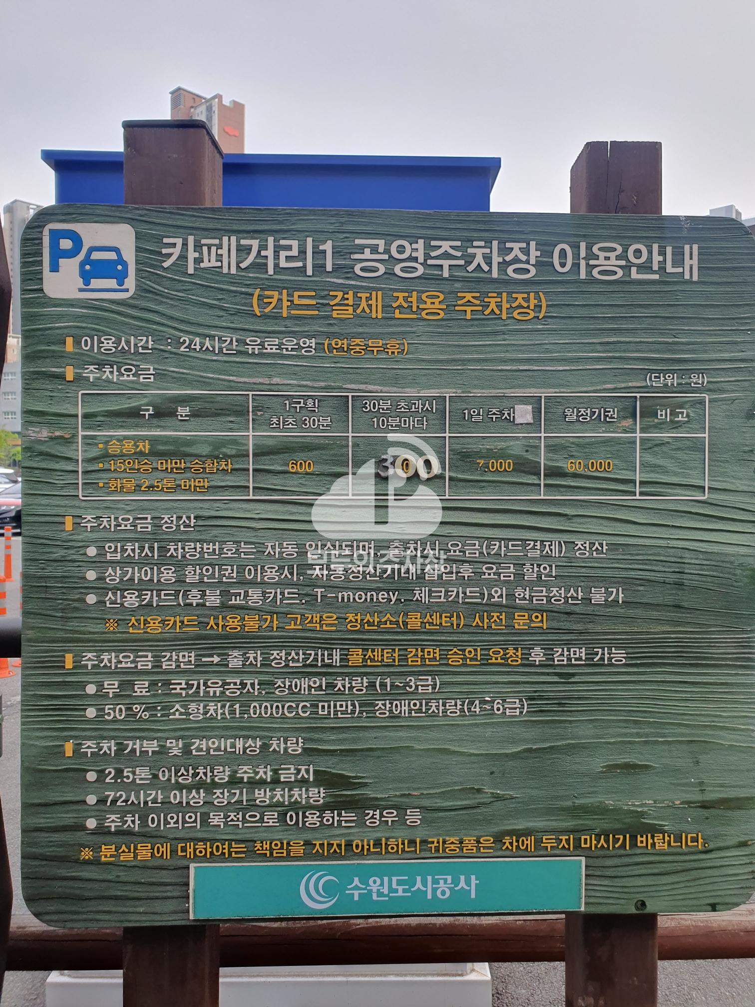 카페거리1 공영 주차장 이미지 3