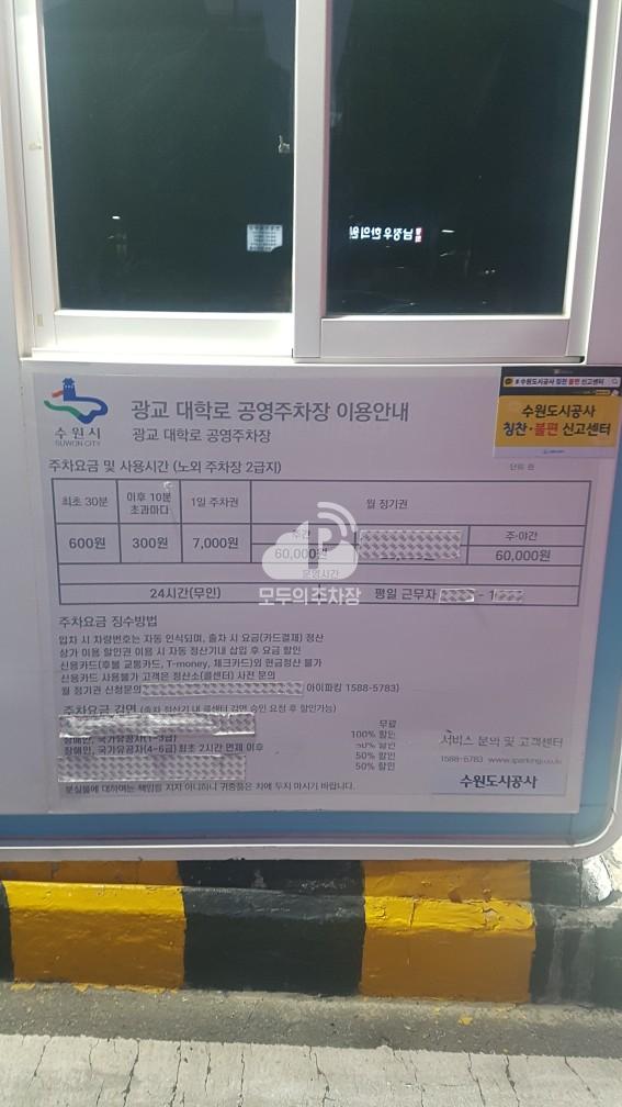 광교대학로 공영 주차장 이미지 1