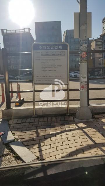 배미공원지하 공영 주차장 이미지 1