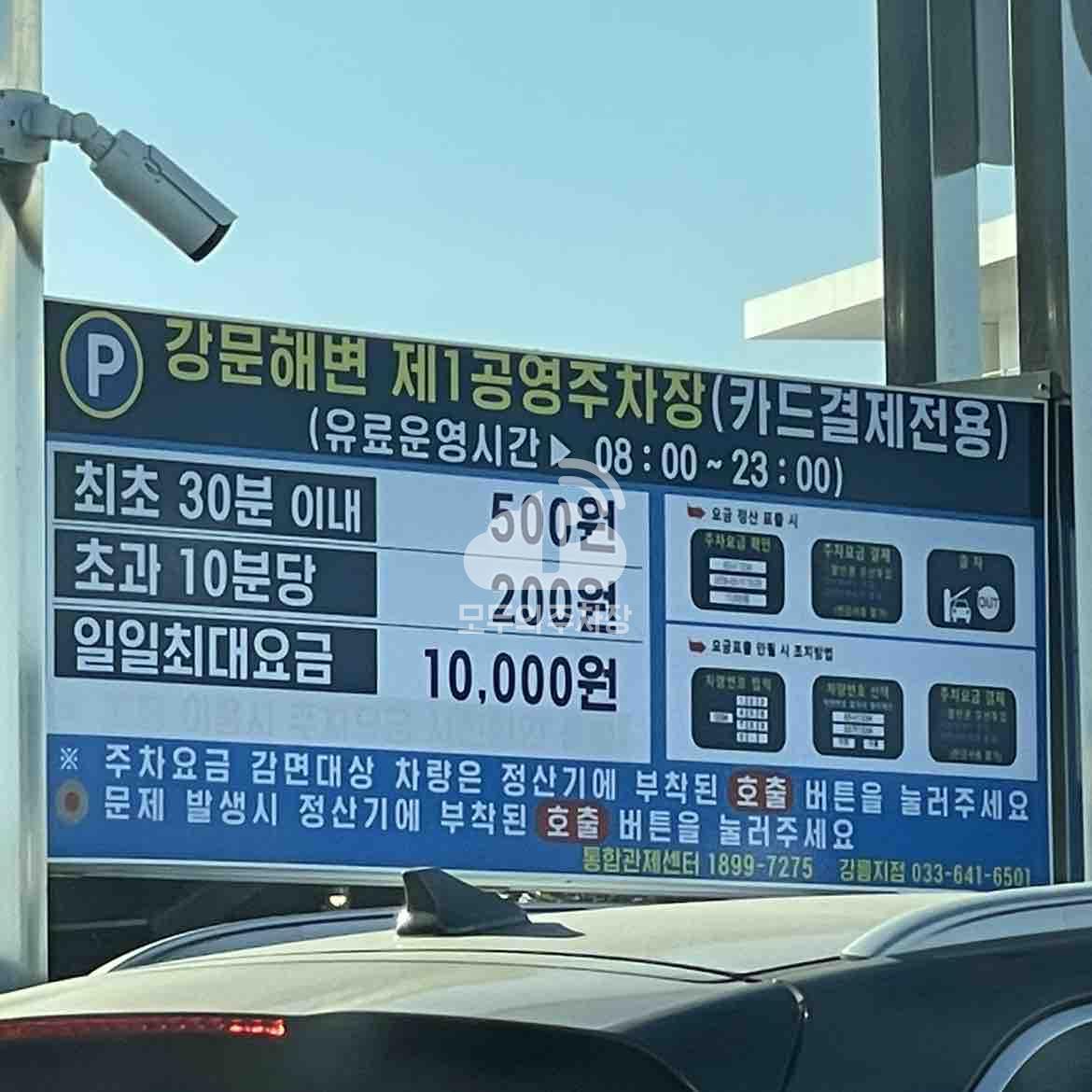 강문 공영 주차장 이미지 1