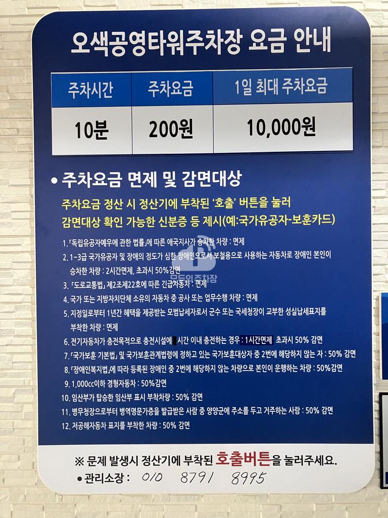 오색 공영 주차장 이미지 3