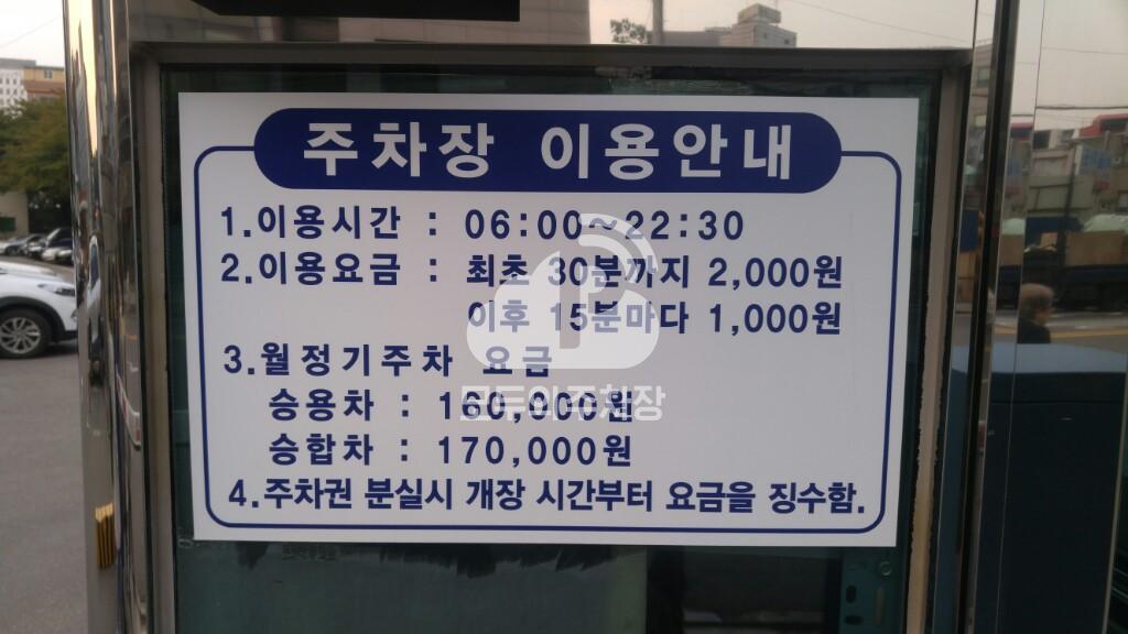 대호 민영 주차장 이미지 3