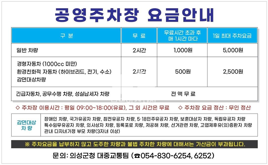 북부 노상 공영 주차장 이미지 1