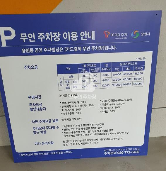 나이스파크 용원동 주차타워 주차장 이미지 1