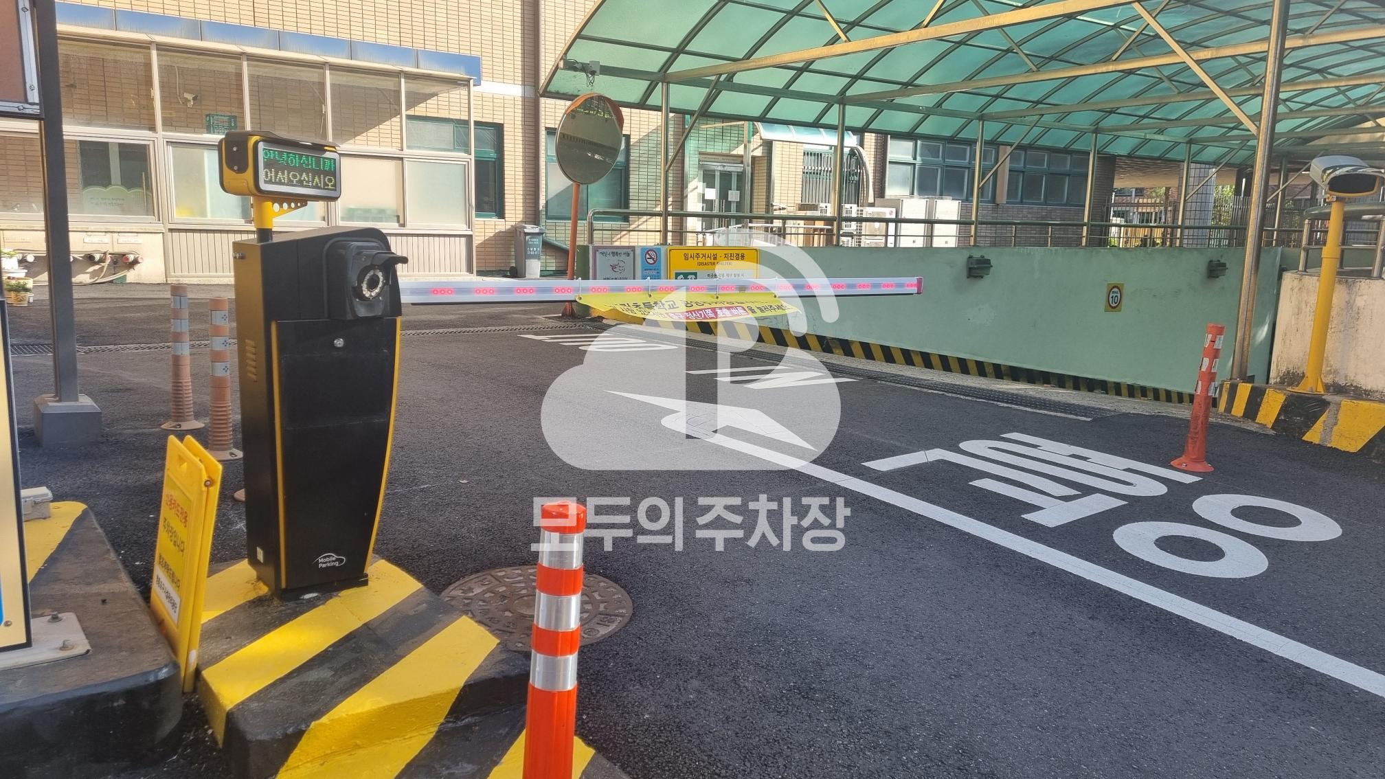 도림초교 공영 주차장 이미지 3