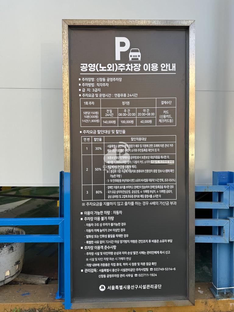 신창동 공영 주차장 이미지 1