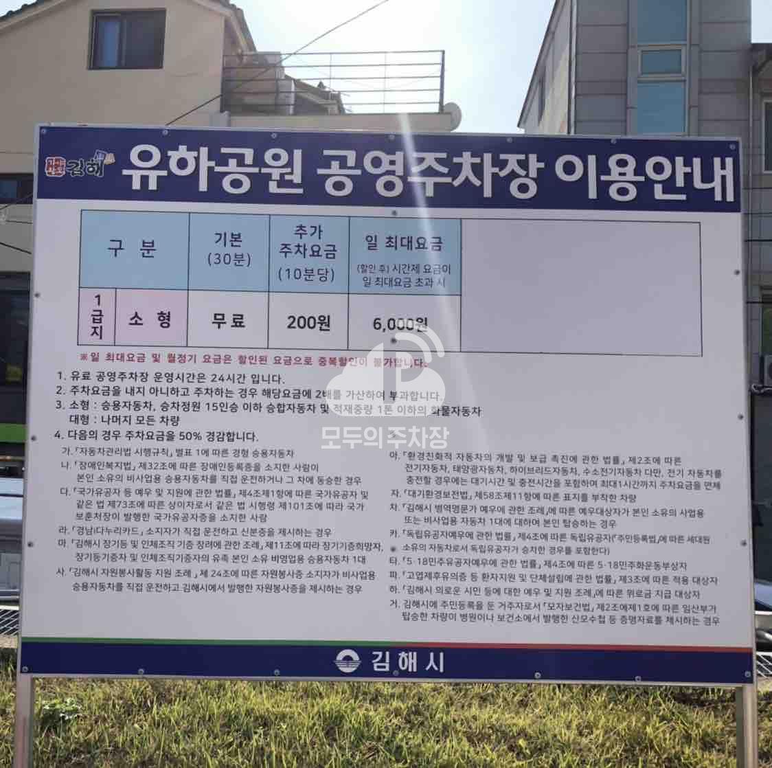 유하공원 공영 주차장 이미지 1