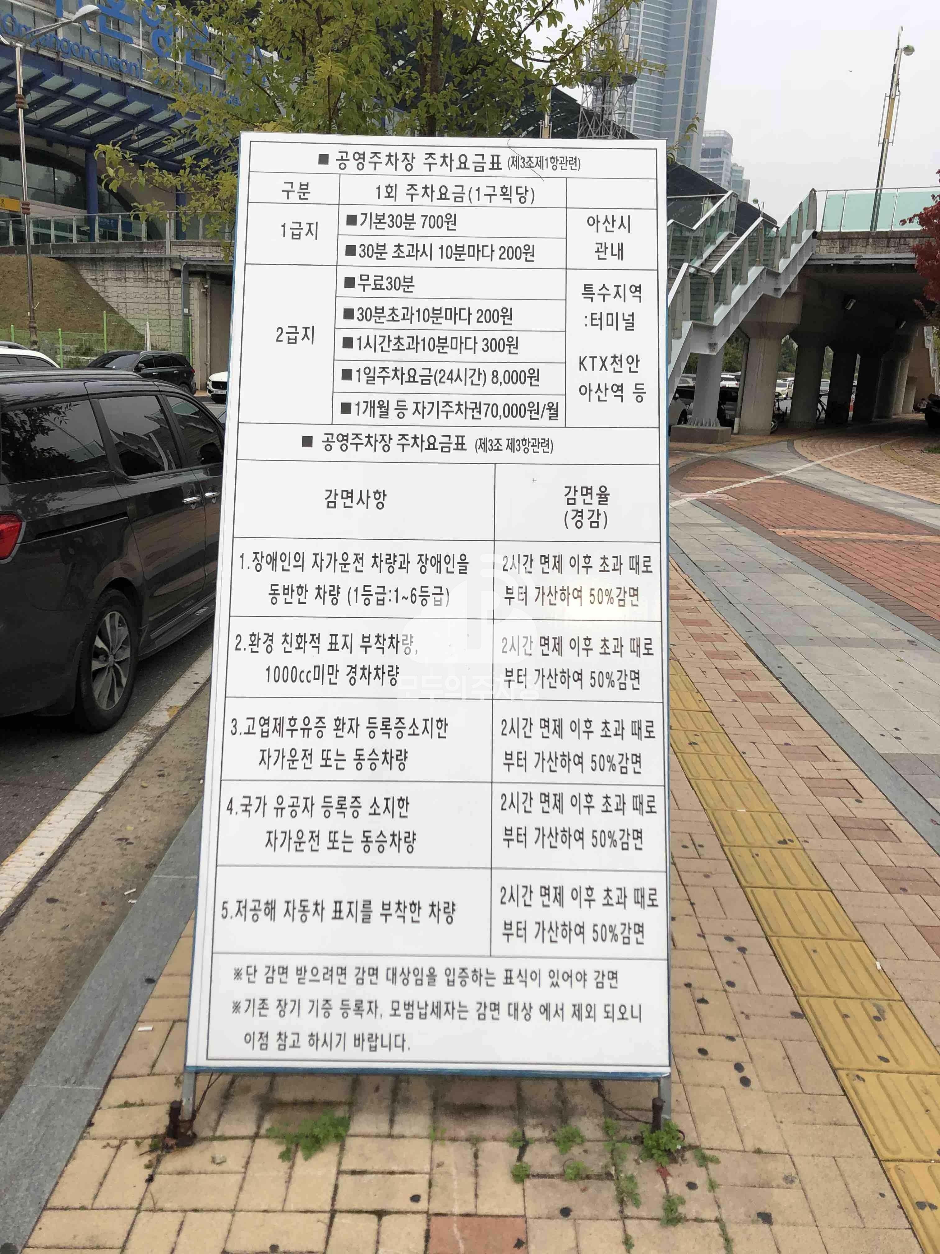 KTX 노상 공영 주차장 이미지 1