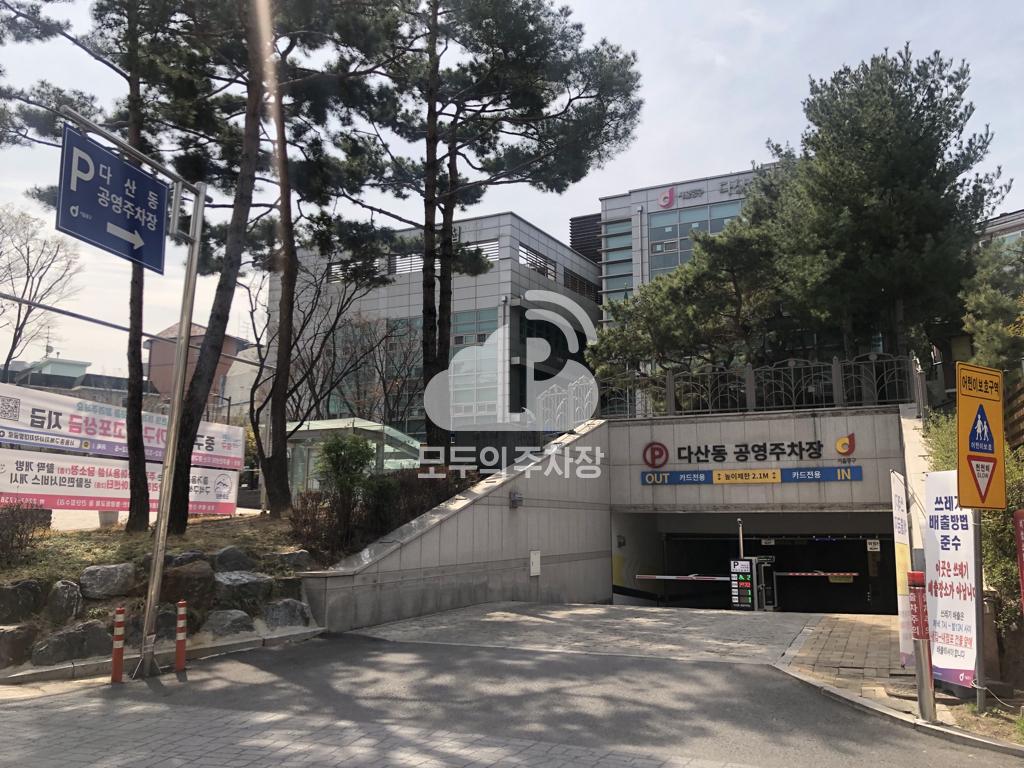 다산동 공영 주차장 이미지 1