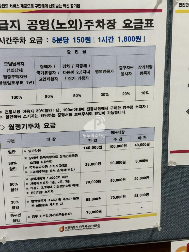다산동 공영 주차장 이미지 4