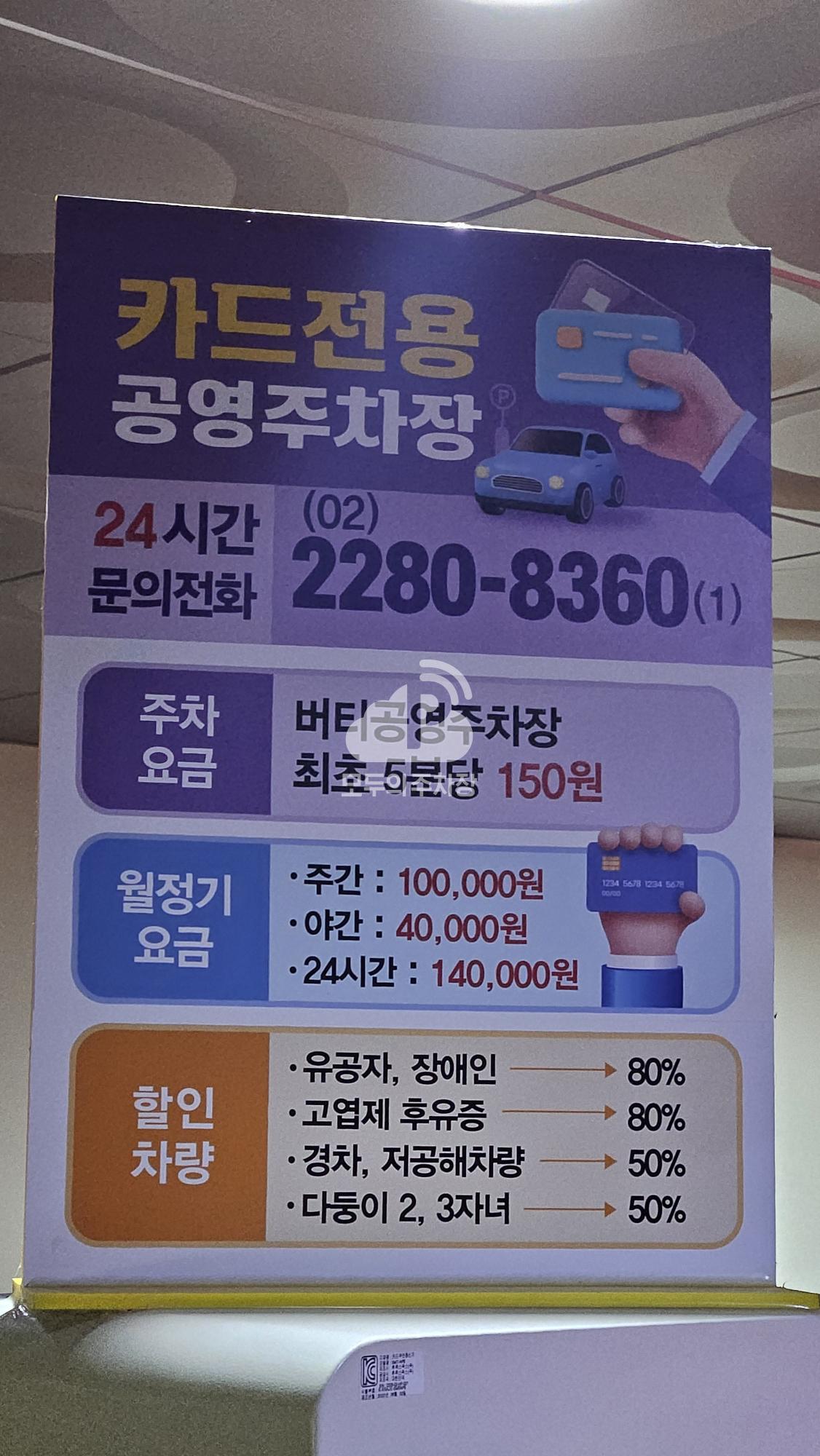 버티 공영 주차장 이미지 3
